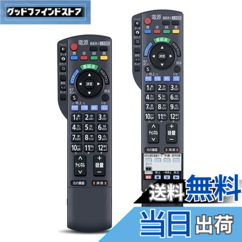 楽天市場】th－p42s2 リモコンの通販