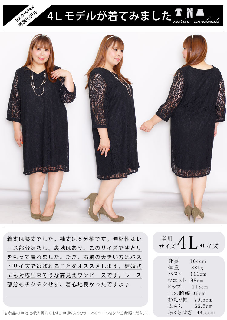 楽天市場】大きいサイズ レディース 総レースワンピース ワンピース