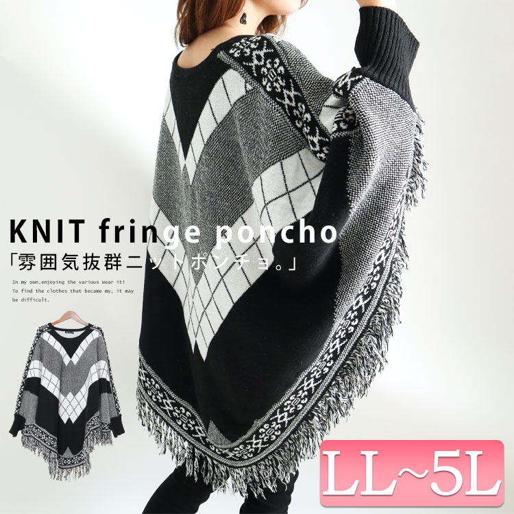 楽天市場】大きいサイズ レディース ニット セーター フリンジニット
