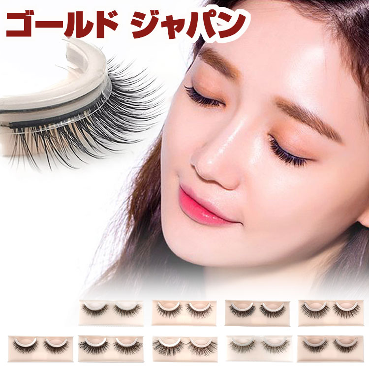 楽天市場】ミンクつけまつげ 3Dミンク毛 繰り返し使える 専用保管