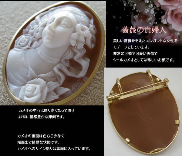 楽天市場】カメオブローチPasquare Esposito作シェルカメオK18