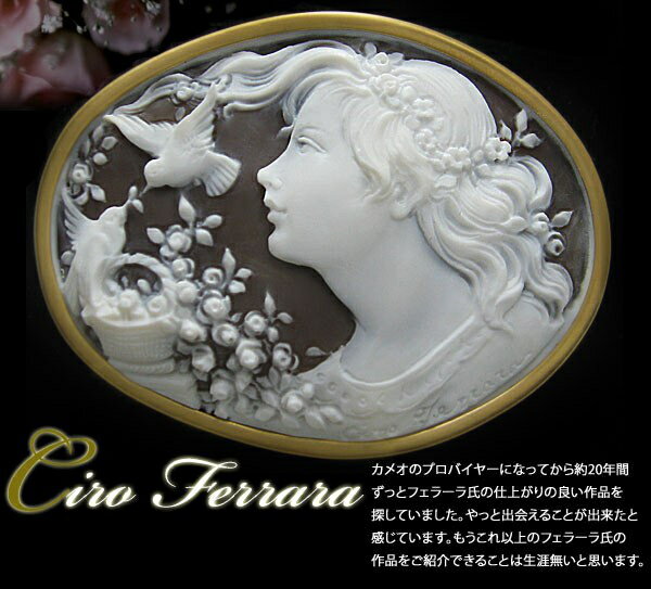 楽天市場】レジェンド的存在 Ciro Ferrara作シェルカメオK18ペンダント