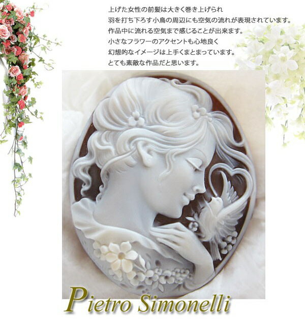 楽天市場】Pietro Simonelli作サードニクスシェル カメオルース【Heart