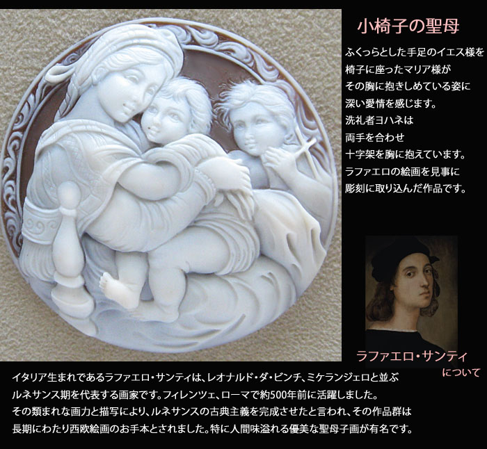 楽天市場】Ciro Accanito作 シェルカメオ ルース【ラファエロ