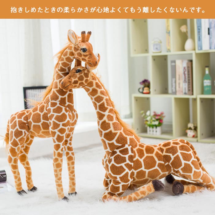 楽天市場】キリン 鹿 しか ぬいぐるみ リアル 特大 大きい キリン