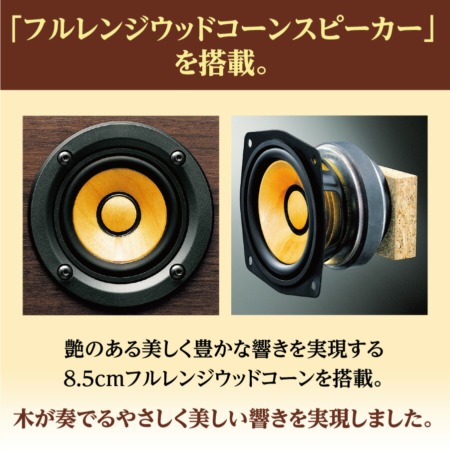 楽天市場】ビクター ウッドコーンオーディオ EX-D7 ユーキャン限定