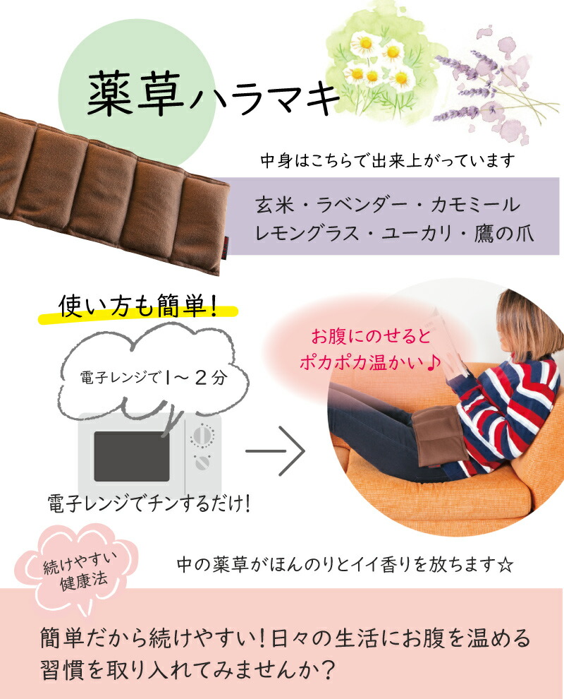 楽天市場】《正規販売店》【Premium】プレミアム 薬草ハラマキ お腹を