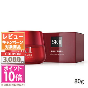 楽天市場】☆ポイント10倍＆割引クーポン☆SK-II SK2 スキンパワー