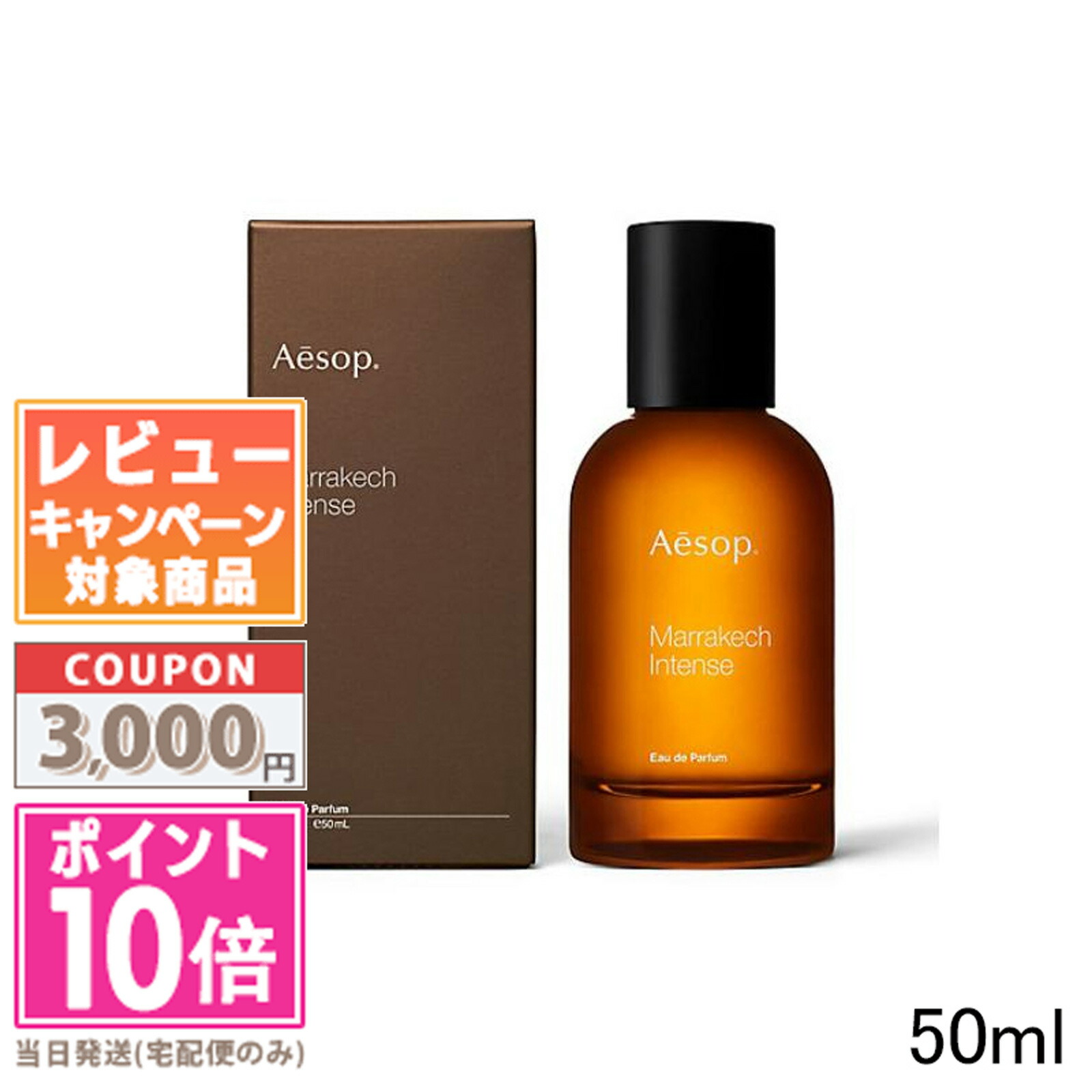 楽天市場】☆ポイント10倍＆割引クーポン☆AESOP イソップ