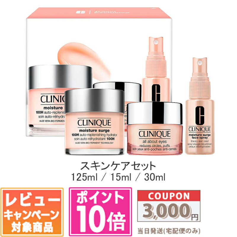 楽天市場】☆ポイント10倍＆割引クーポン☆CLINIQUE クリニーク