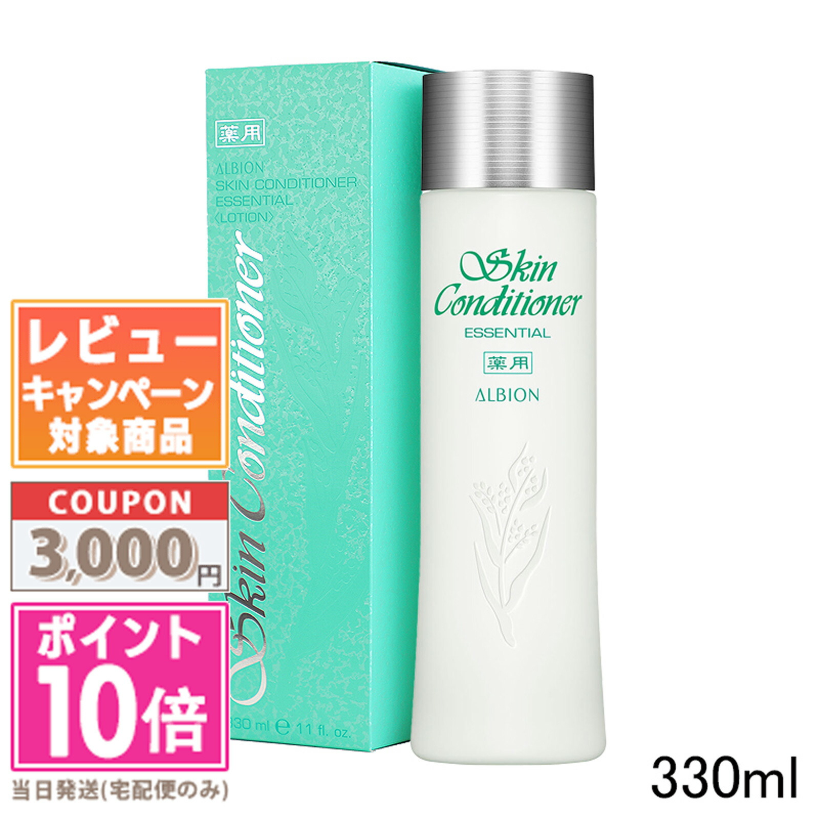 楽天市場】アルビオン 薬用スキンコンディショナー エッセンシャル