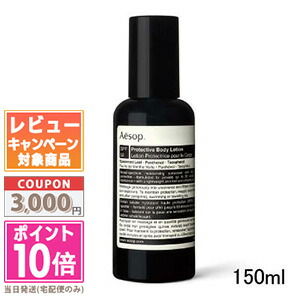 楽天市場】イソップ aesop プロテクティブフェイシャルローションの通販