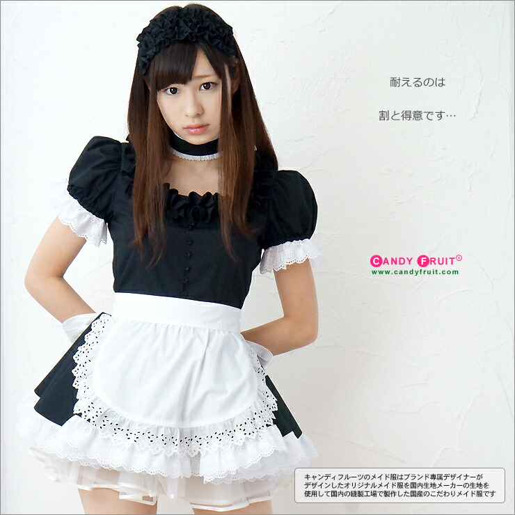 楽天市場】【本格高級メイド服】キャンディフルーツ ベルフィーユ