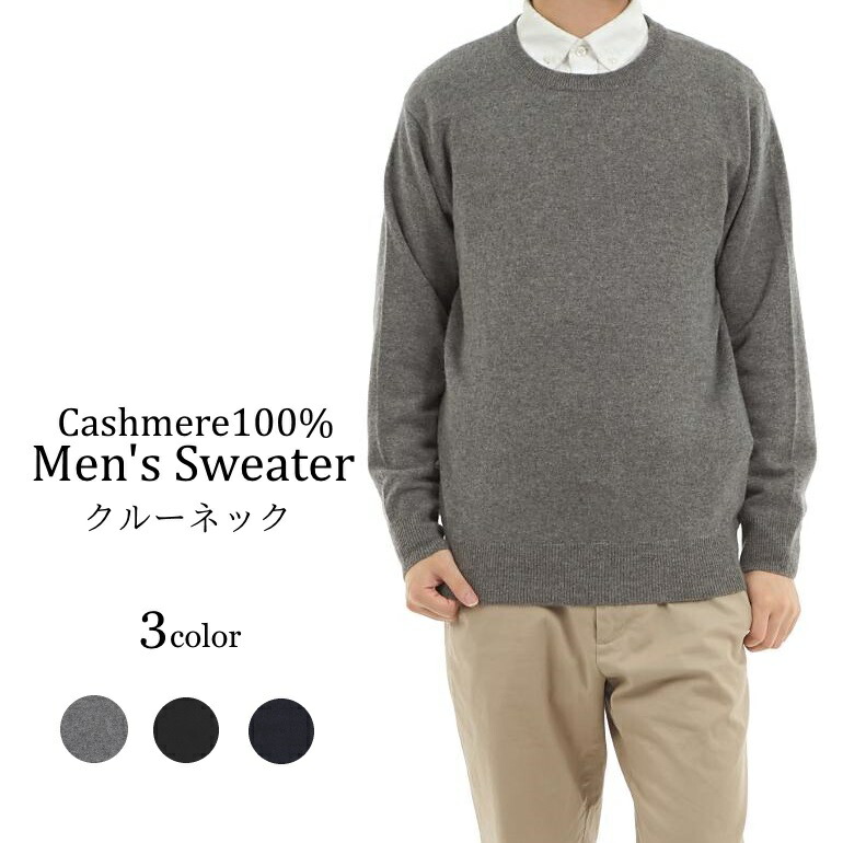 カシミア100％MONSIEUR PARIS グレー ニットセーター XLサイズ 【公式
