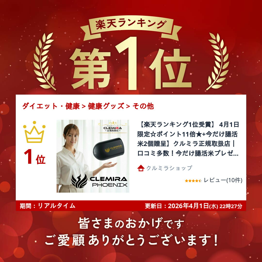 楽天市場】【ポイント5倍！】クルミラ 正規取扱店 口コミ多数！クルミ