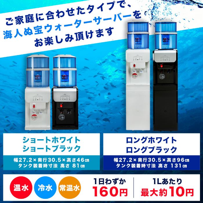 3連休限定値下げ】PREMIUM WATER ウォーターサーバー 3連休限定値下げ