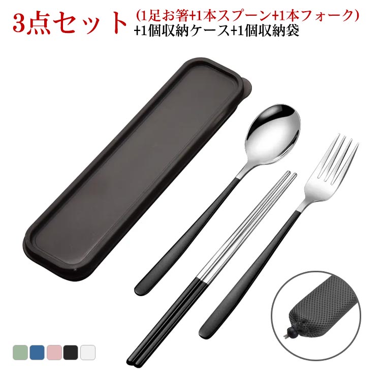 楽天市場】フォーク ステンレス製 収納ケース付 お弁当用 持ち運び