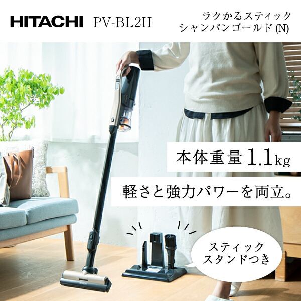 楽天市場】掃除機 日立 HITACHI コードレス サイクロン式 スティック