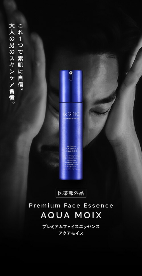 AQUA MOIX プレミアムフェイスエッセンス 50ml 楽天市場】プレミアム