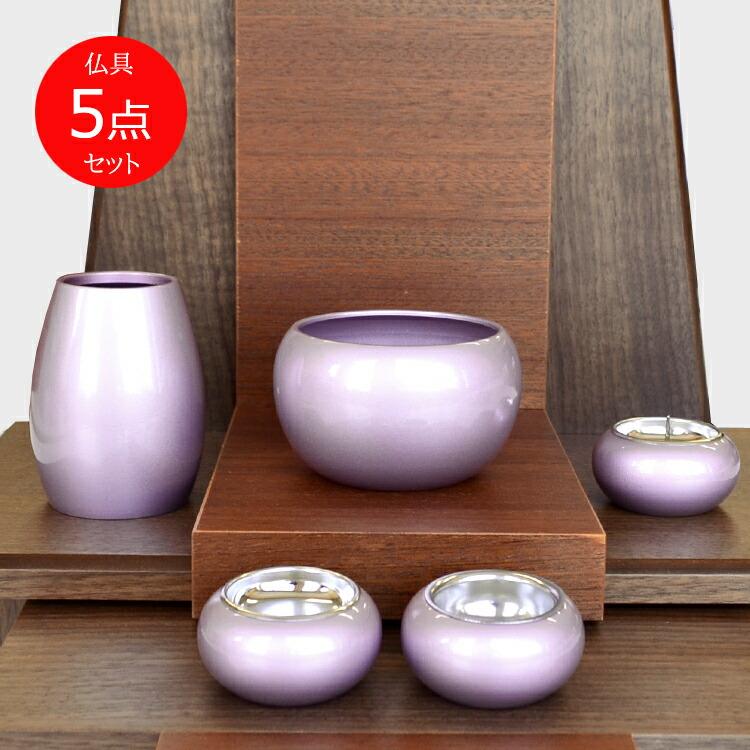 楽天市場】モダン仏具【5点セット】まどろみ「夕がすみ」5点セット花立