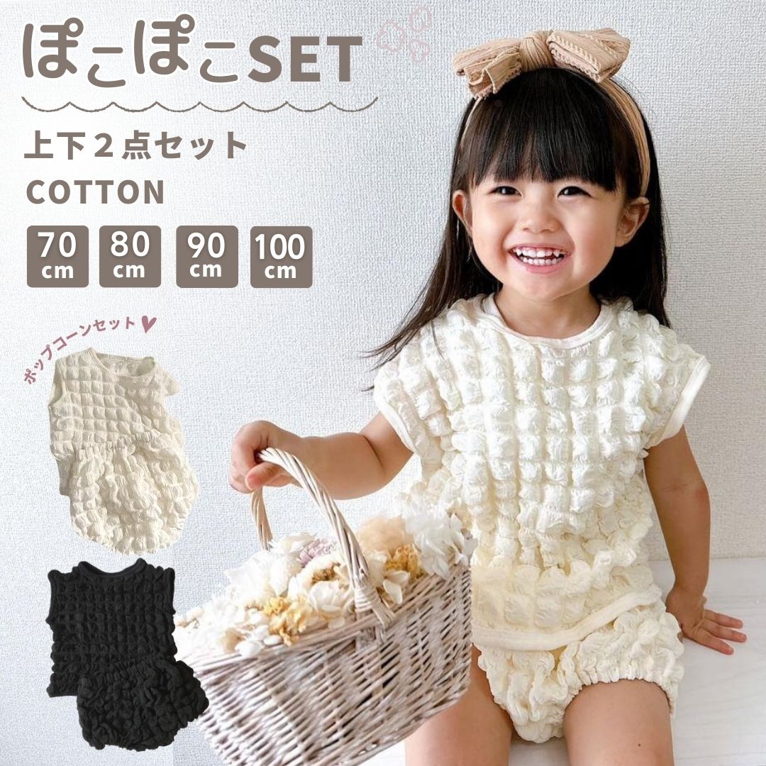 楽天市場】ぽこぽこ 上下セット ポコポコ セットアップ 2点 韓国