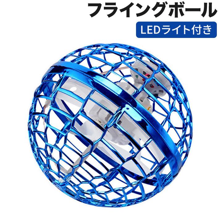 楽天市場】フライングボール ジャイロ 飛行ボールトイ UFOおもちゃ