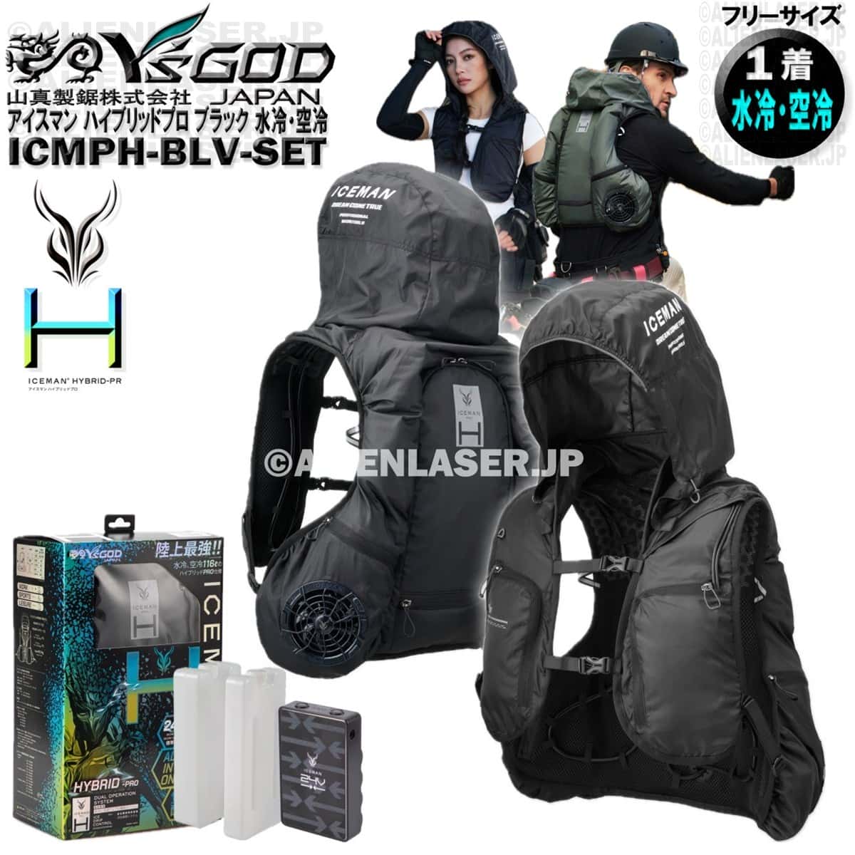 楽天市場】ICMPH-BLV-SET アイスマン プロハイブリッド ICEMAN PRO