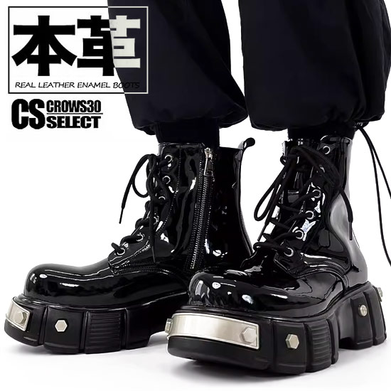 楽天市場】厚底ブーツ メンズ +7cm V系 エナメルブーツ 本革 レザー