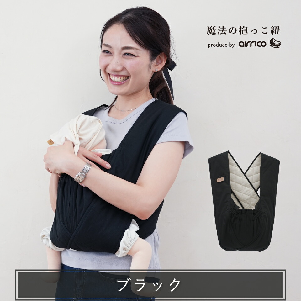 楽天市場】日本製 抱っこ紐 簡単 クロス型｜新生児から使える セカンド