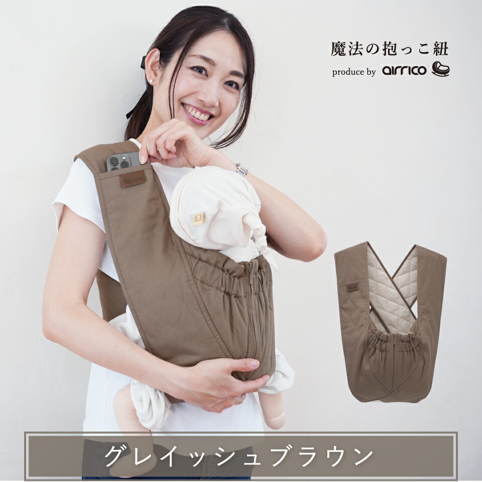 楽天市場】日本製 抱っこ紐 簡単 クロス型｜新生児から使える セカンド