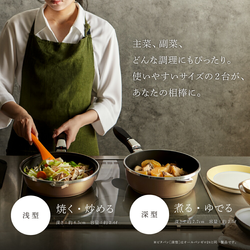 楽天市場】フライパン ピタパン セット 24cm ゴールド IH ガス火 対応