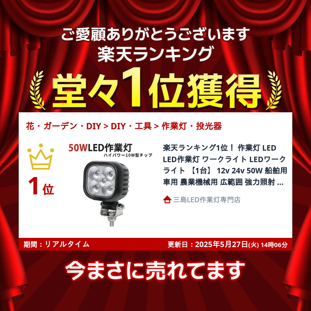 楽天市場】楽天ランキング1位！ 作業灯 LED LED作業灯 ワークライト