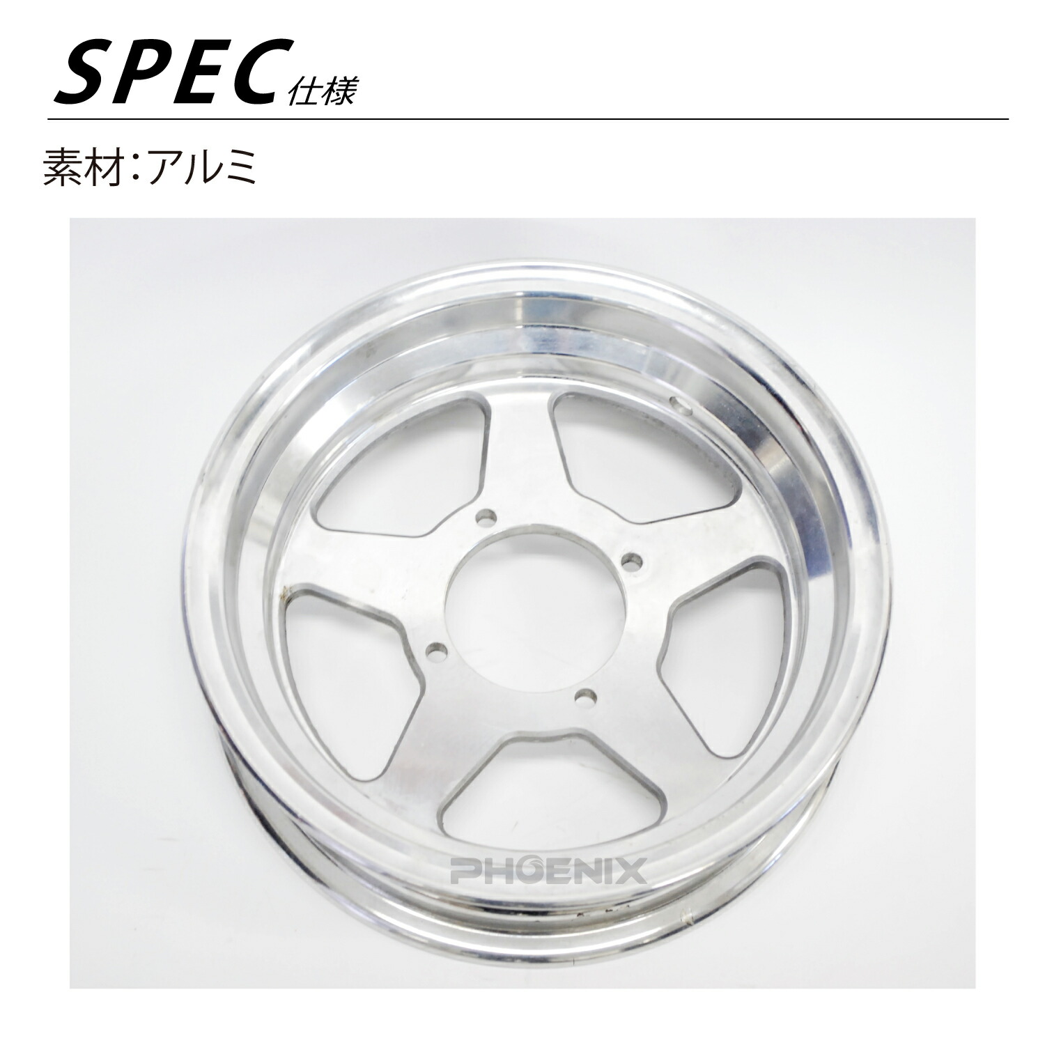 楽天市場】ワイドホイール 2本セット 10インチ 3j アルミ 特注