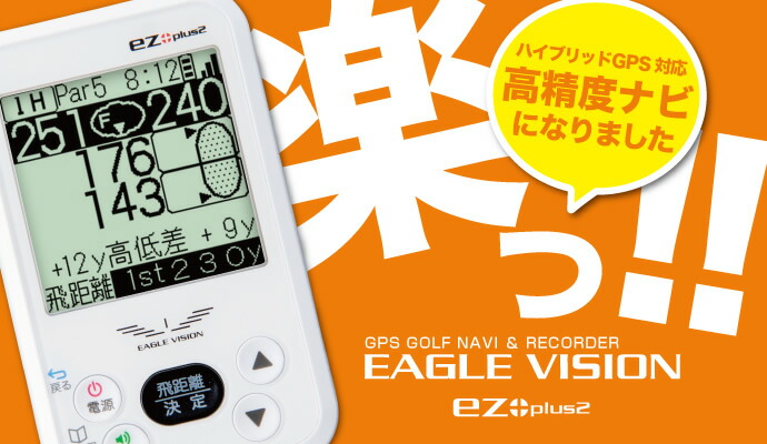 楽天市場】【土日もあす楽】朝日ゴルフ EAGLE VISION(イーグルビジョン