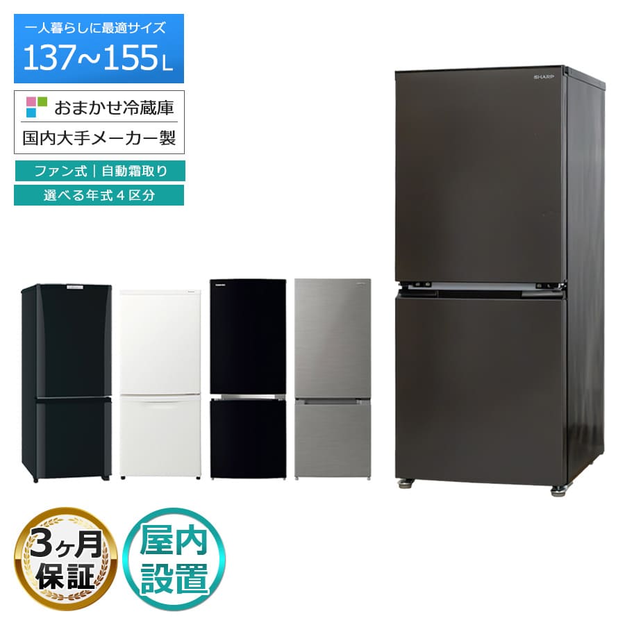 楽天市場】冷蔵庫 シャープ 137の通販