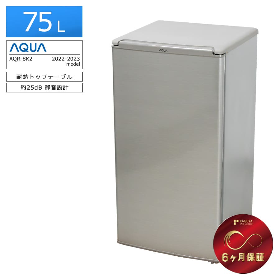 楽天市場】【中古/搬入付き/長期6ヶ月保証】AQUA 冷蔵庫 1ドア 75L