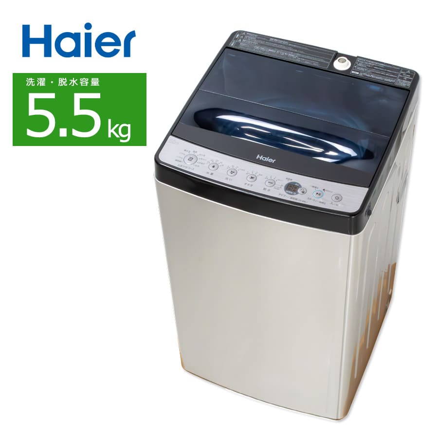 11月25日で取下 Haier JW-XP2C55F 縦型洗濯機 2024年