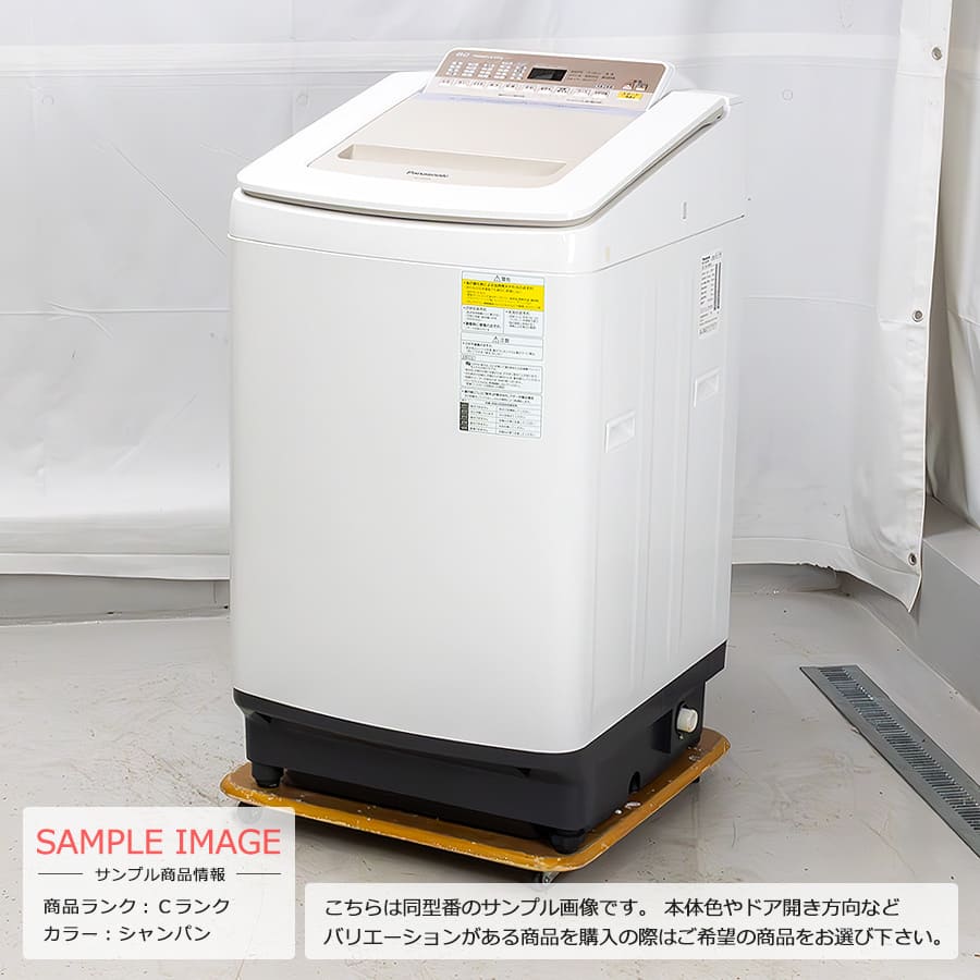 楽天市場】【中古/屋内搬入付き】 Panasonic 洗濯乾燥機 洗濯8kg 乾燥