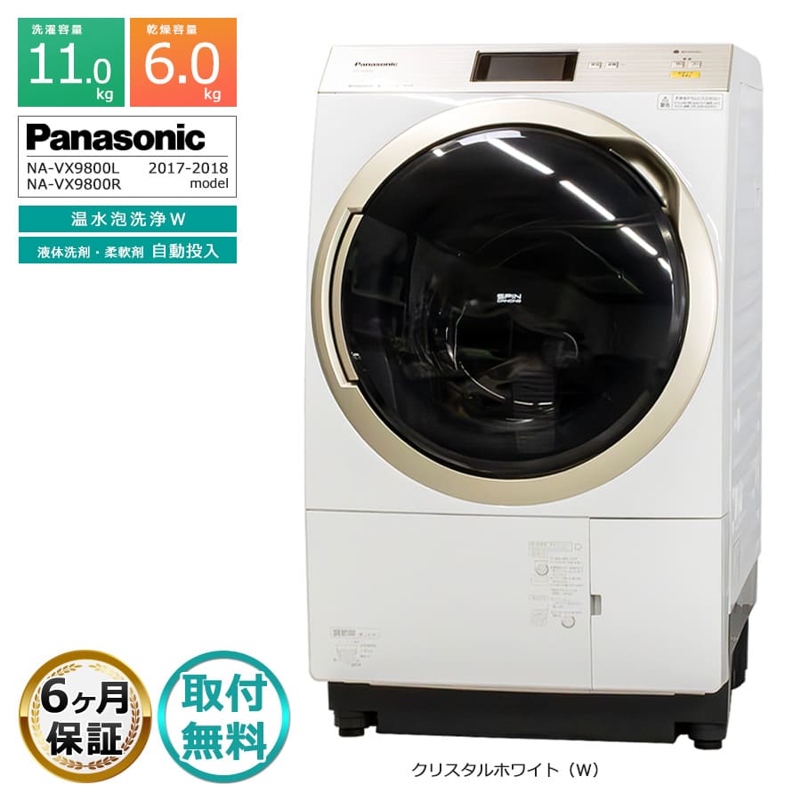 楽天市場】パナソニック ドラム式洗濯乾燥機 na-vx9800l-wの通販