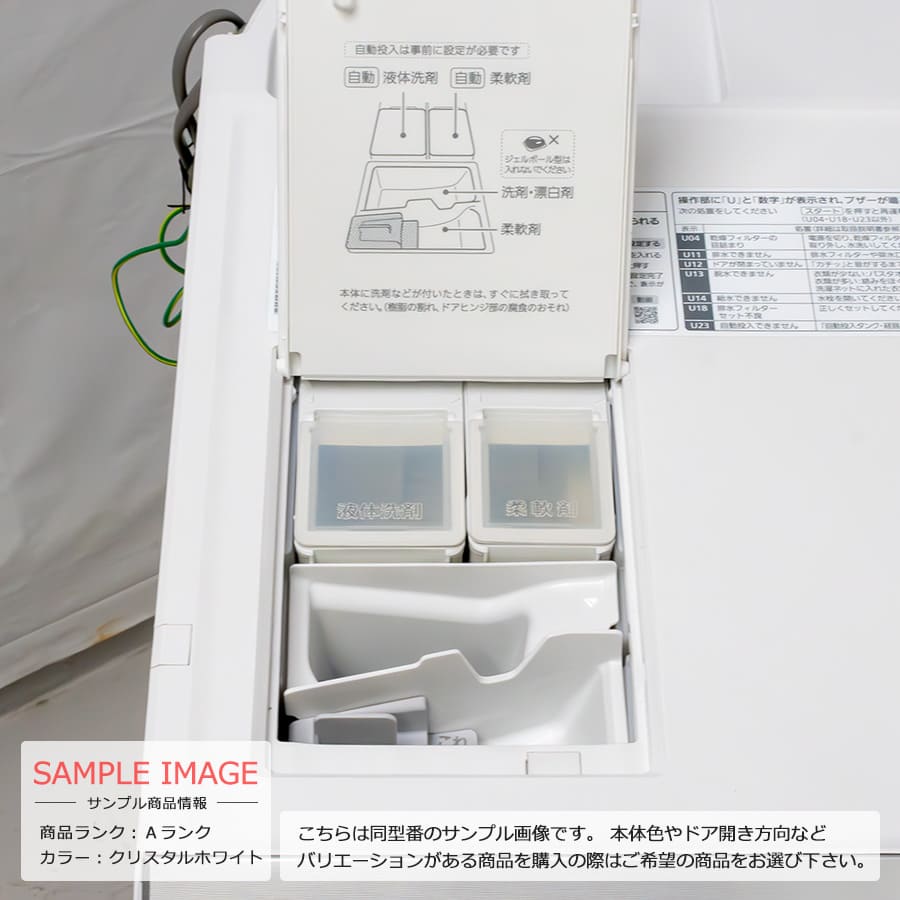 楽天市場】【中古｜搬入設置付き｜6ヶ月保証】 パナソニック ドラム式