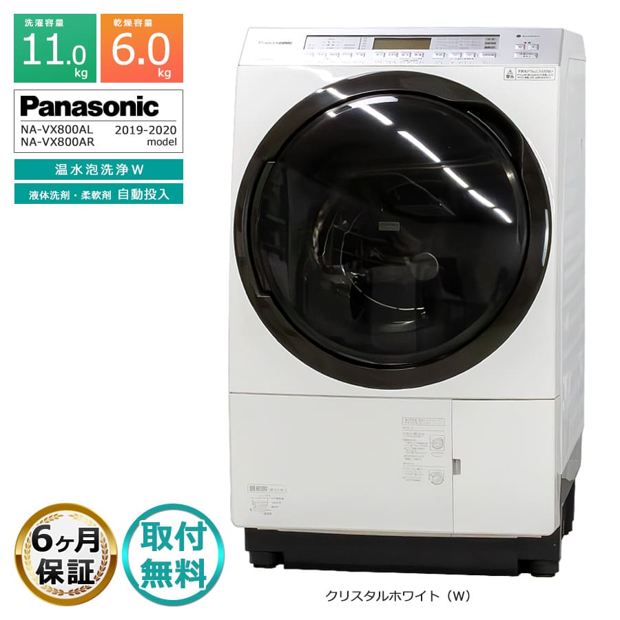楽天市場】【中古｜搬入設置付き｜6ヶ月保証】 パナソニック ドラム式