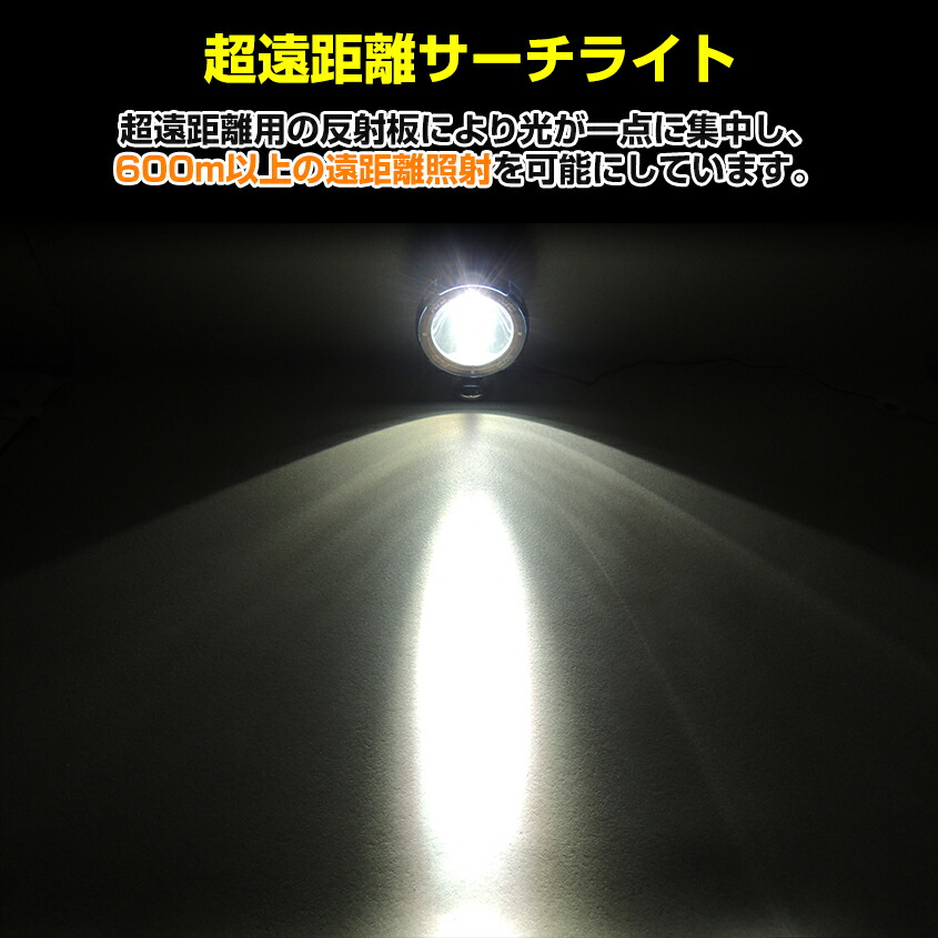 楽天市場】HID サーチライト 55w 12v 24v 電源 スポット照射 昆虫採集