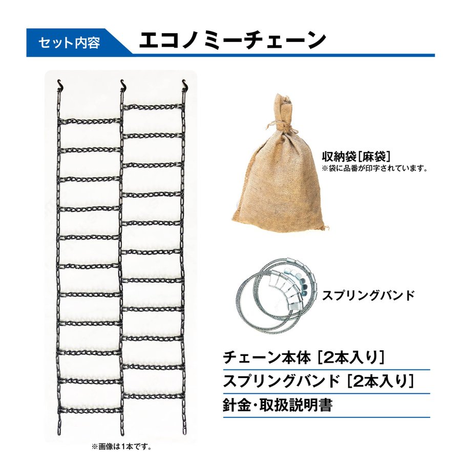 楽天市場】67392 トラックチェーン （Wタイヤ用 内・外両輪装着タイプ