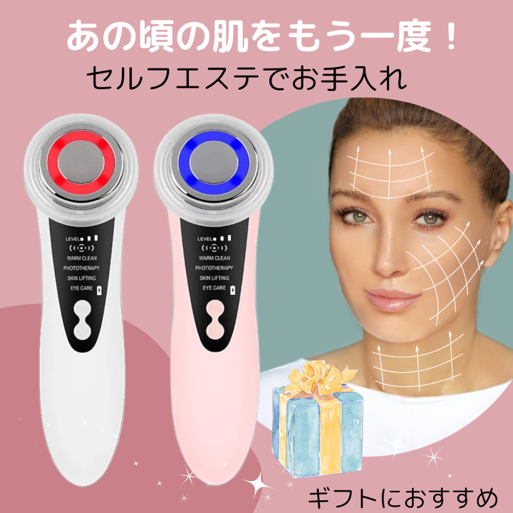 楽天市場】セール 多機能 美顔器 LED 光エステ EMS RF クレンジング