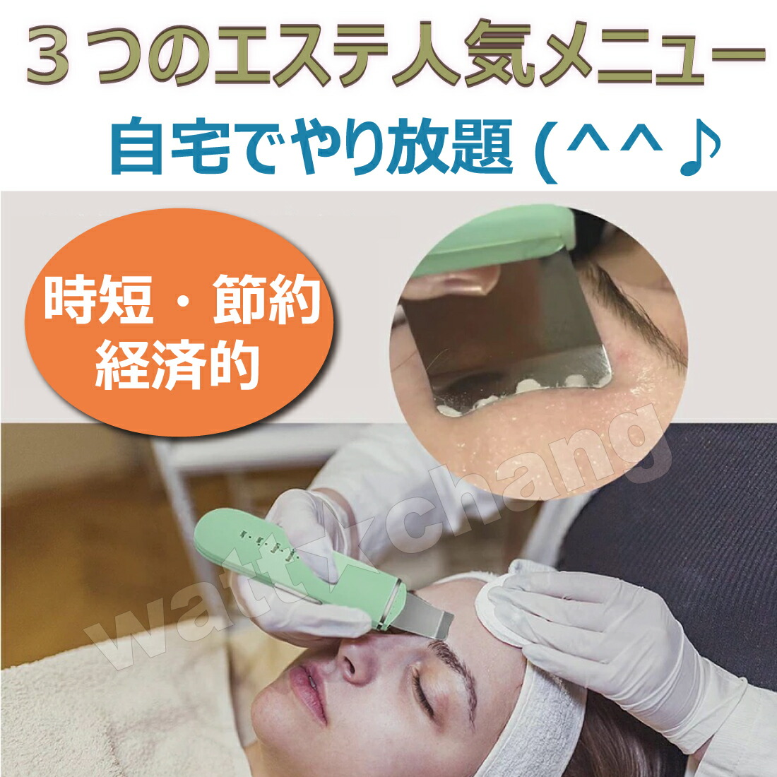 楽天市場】人気 自宅 エステ 超音波 イオン クレンジン グEMS 美顔器