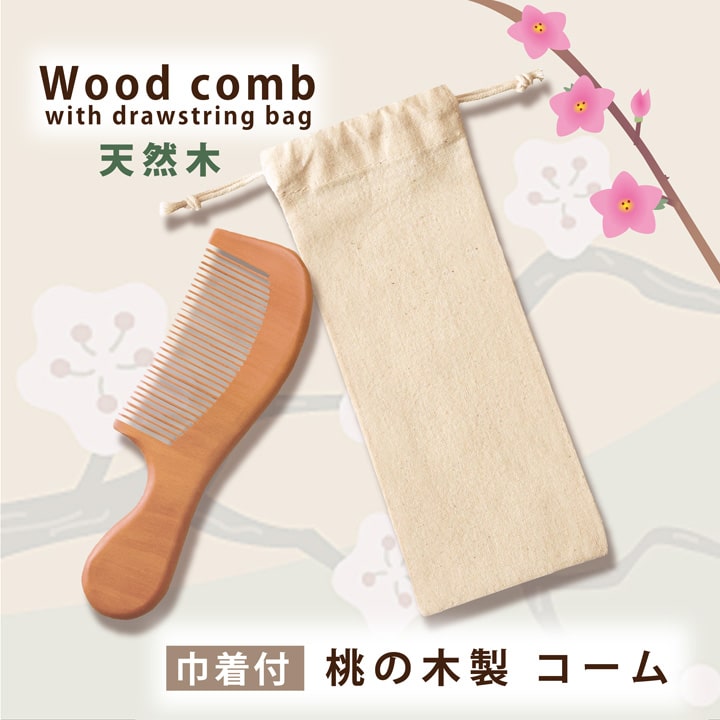 楽天市場】1000円ポッキリ 送料無料 桃源郷のやさしい撫でコーム