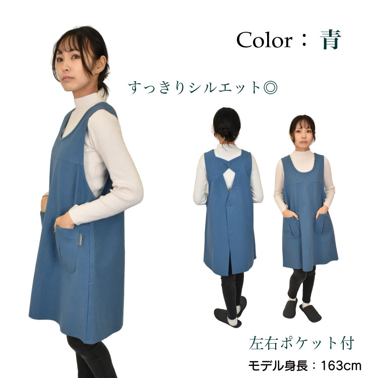 ブルー ブラック エプロン ボタン付き 4ポケット ブルー ブラック