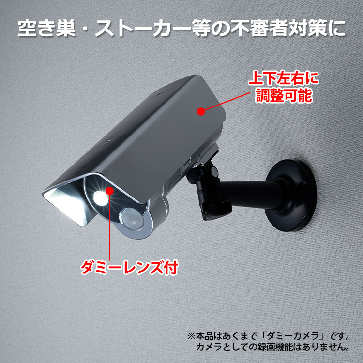 楽天市場】ダミー防犯カメラ センサーライト付 防犯ダミーカメラ ASL
