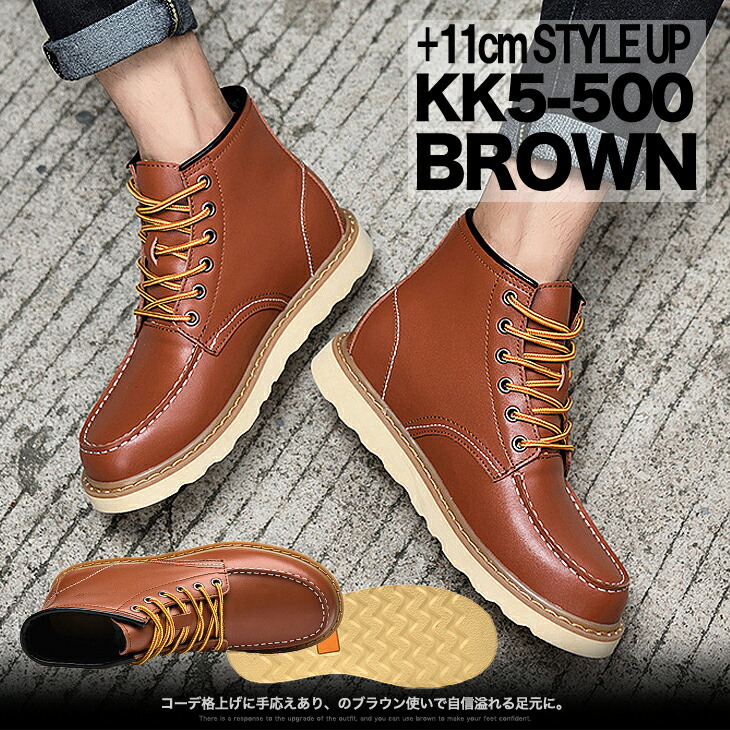 楽天市場】シークレットシューズ シークレットブーツ メンズ 11cm 送料