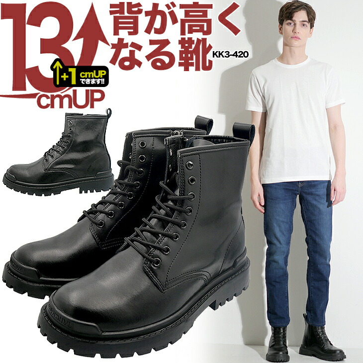 楽天市場】シークレットブーツ 13cm シークレットシューズ メンズ